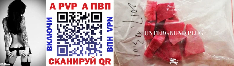 А ПВП кристаллы Лобня