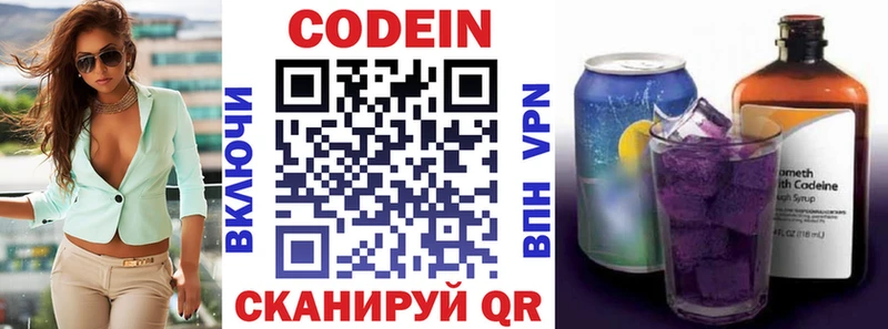 где купить наркоту  Лобня  Кодеиновый сироп Lean Purple Drank 