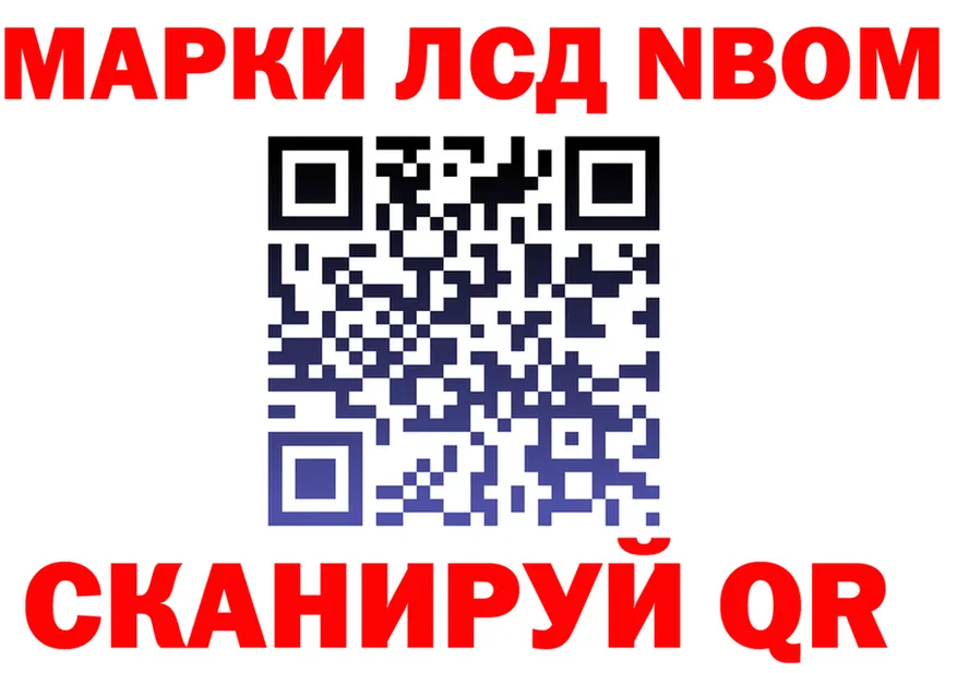 Марки 25I-NBOMe 1500мкг ТОР даркнет гидра Лобня
