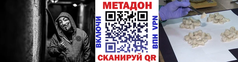 Метадон кристалл  Лобня 